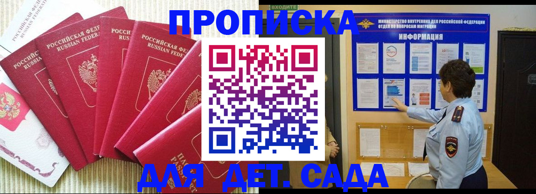 прописка иностранных граждан в Нариманове