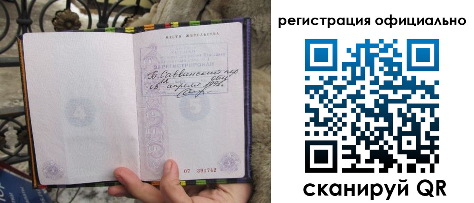 временная регистрация в квартире в Нариманове