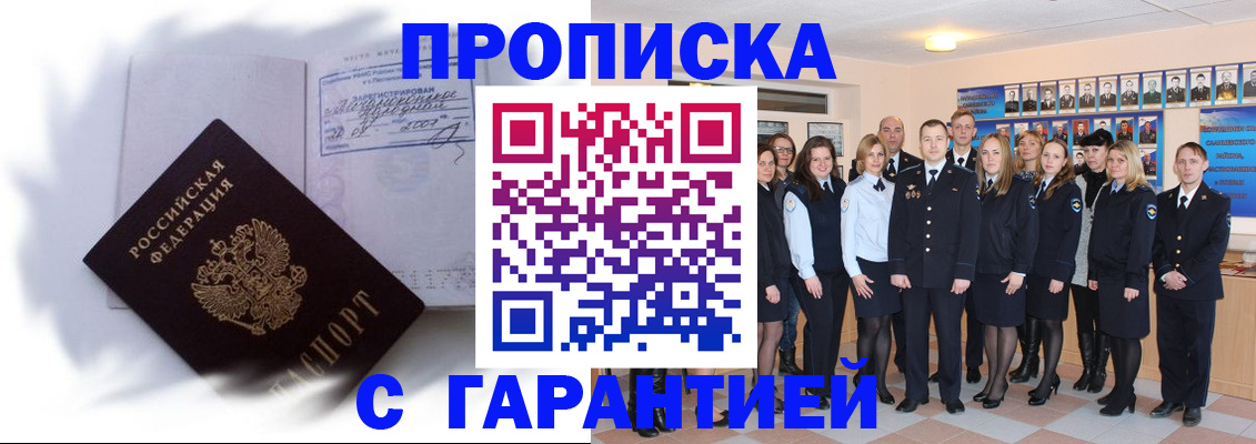 пропишу в квартире в Нариманове